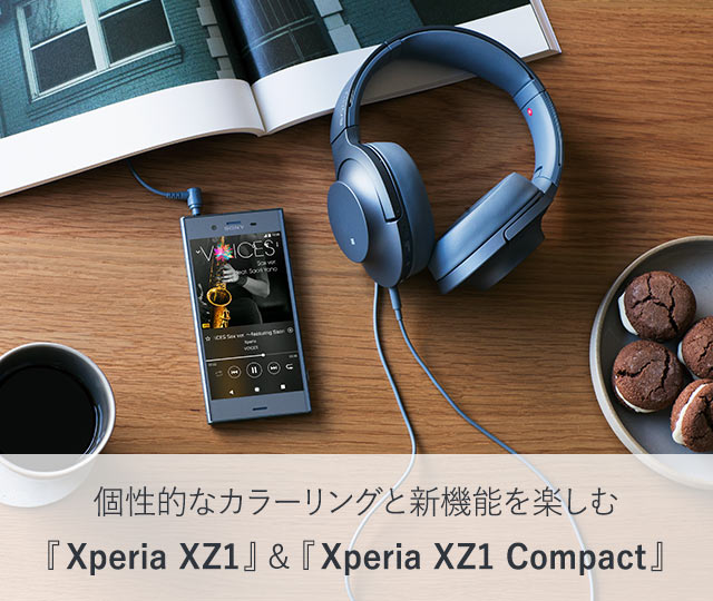 個性的なカラーリングと新機能を楽しむ Xperia Xz1 Xperia Xz1 Compact ソニー