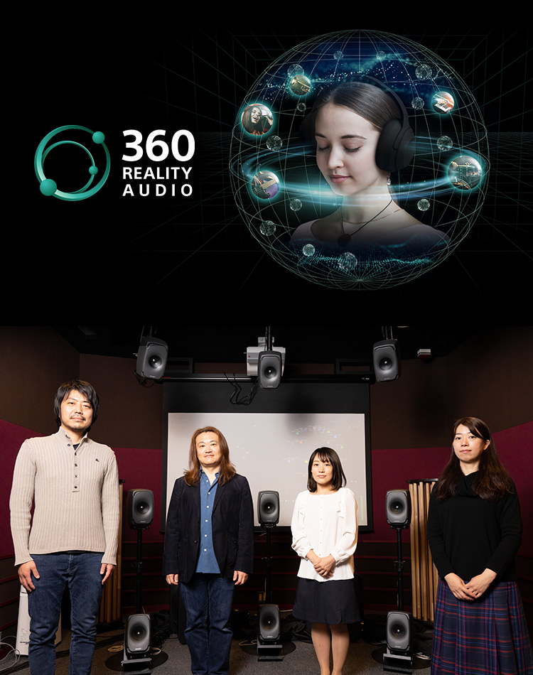 『360 Reality Audio』イメージ
