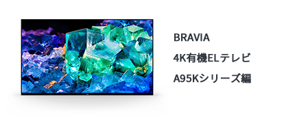 �t�� �u���r�A XRJ-65A95K�̉摜