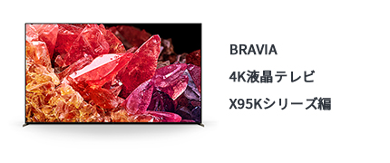 �t�� �u���r�A XRJ-65X95K�̉摜