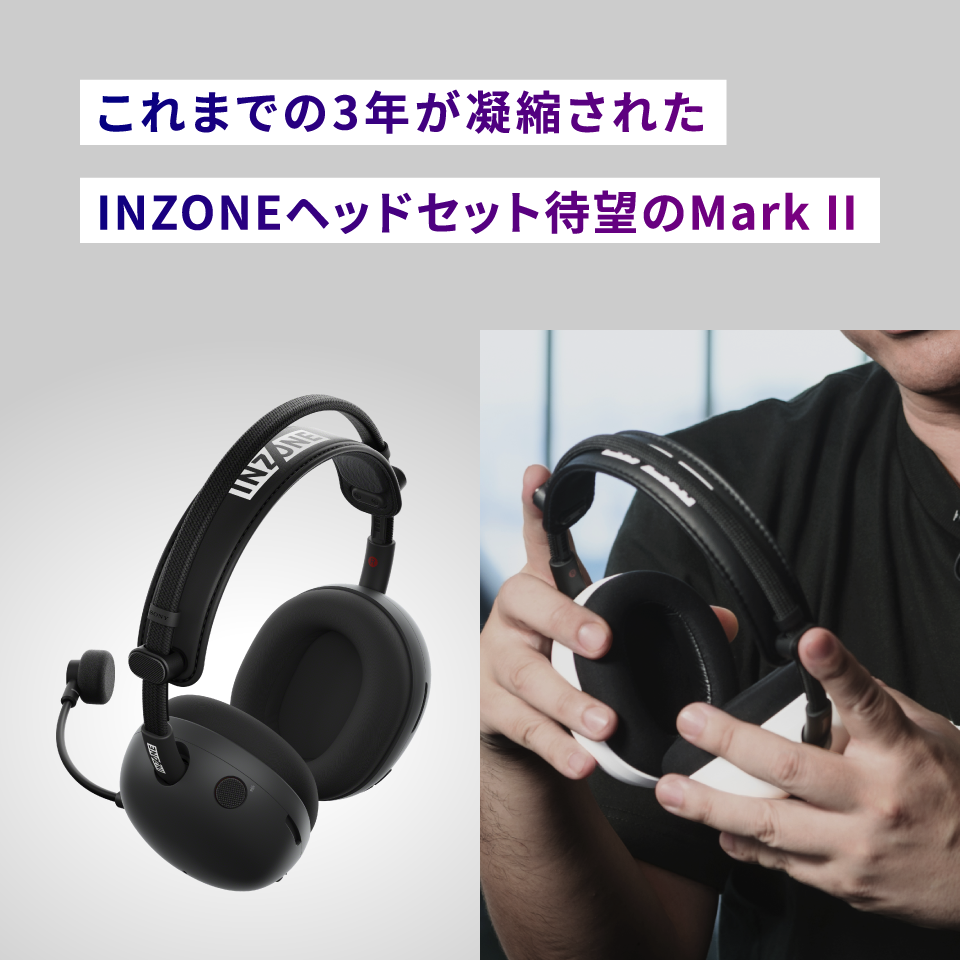 ܂ł3NÏkꂽINZONEwbhZbgҖ]Mark II