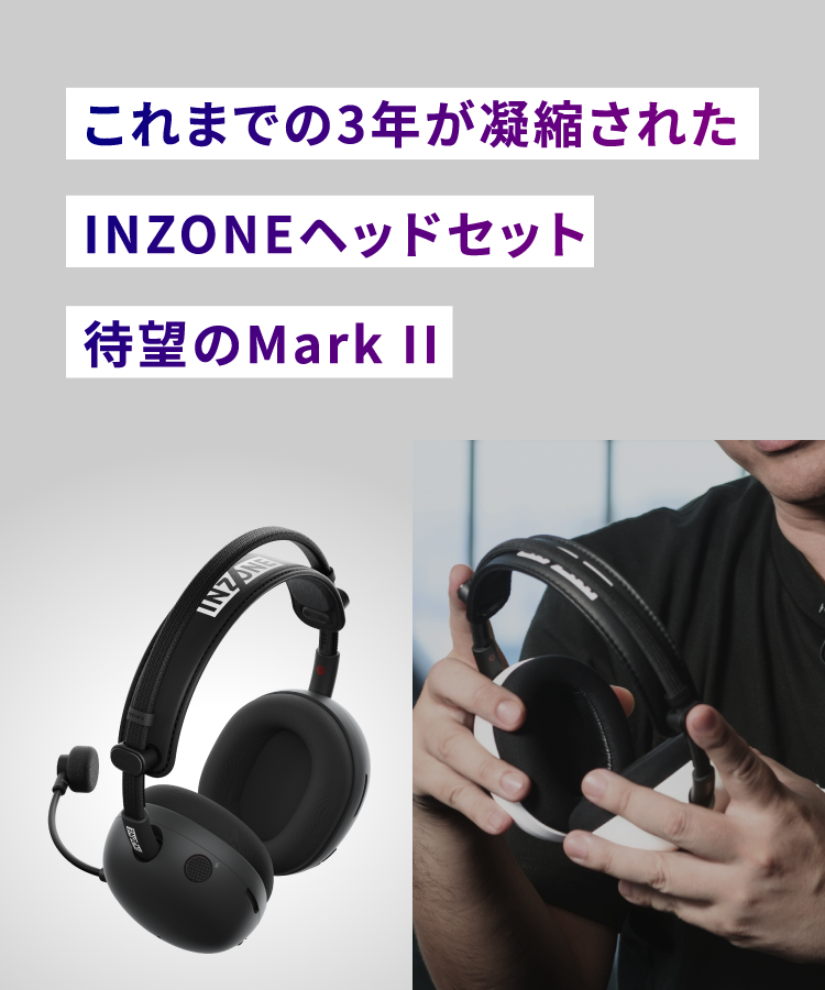 ܂ł3NÏkꂽINZONEwbhZbgҖ]Mark II