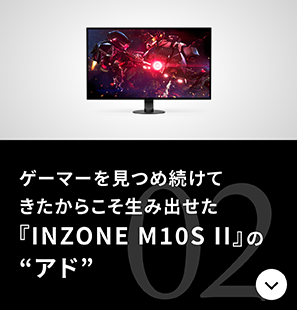 �Q�[�}�[�����ߑ����Ă������炱�����ݏo�����wINZONE M10S II�x�́g�A�h�h