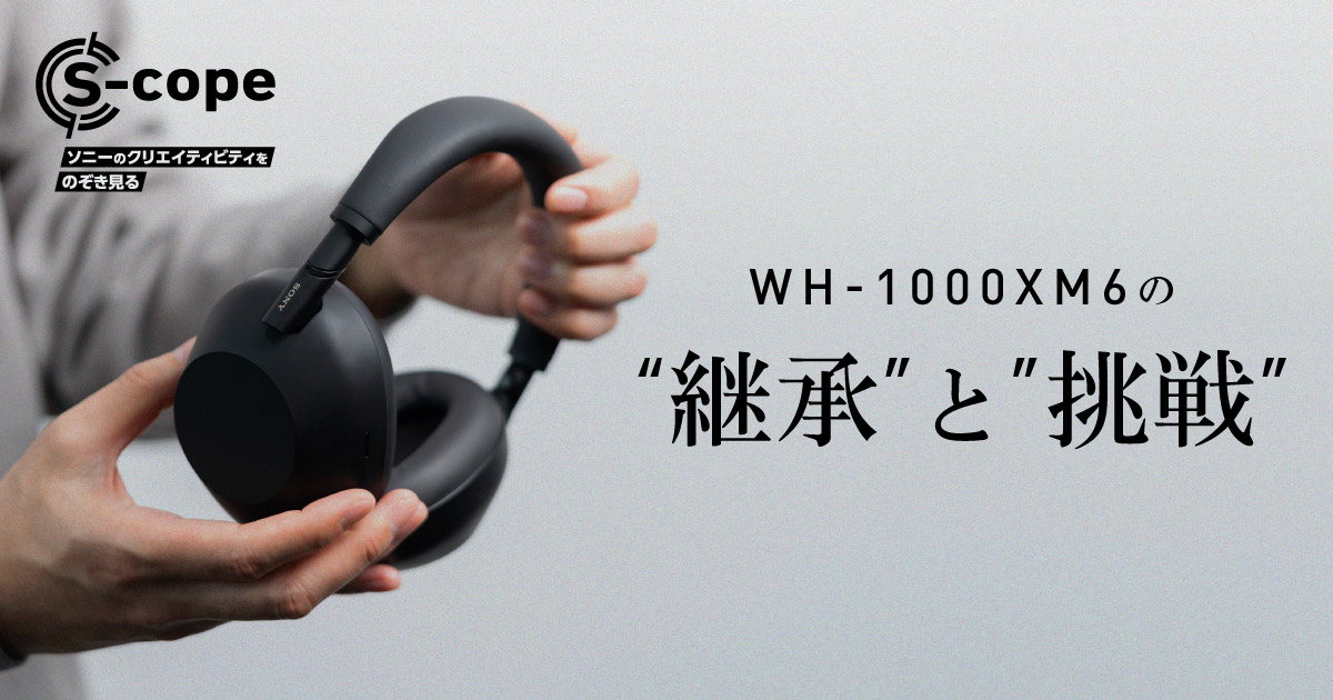 【極美品】WH-1000XM6 保証書あり ソニーワイド保証 まとめ売り時 ソニー、3年ぶりのフラグシップ ワイヤレスノイズキャンセリング