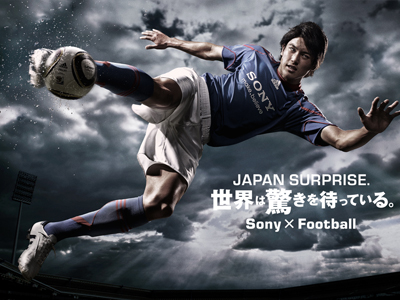 Sony Japan Super Public Viewing 10 Fifa World Cup Fes スペシャルムービー
