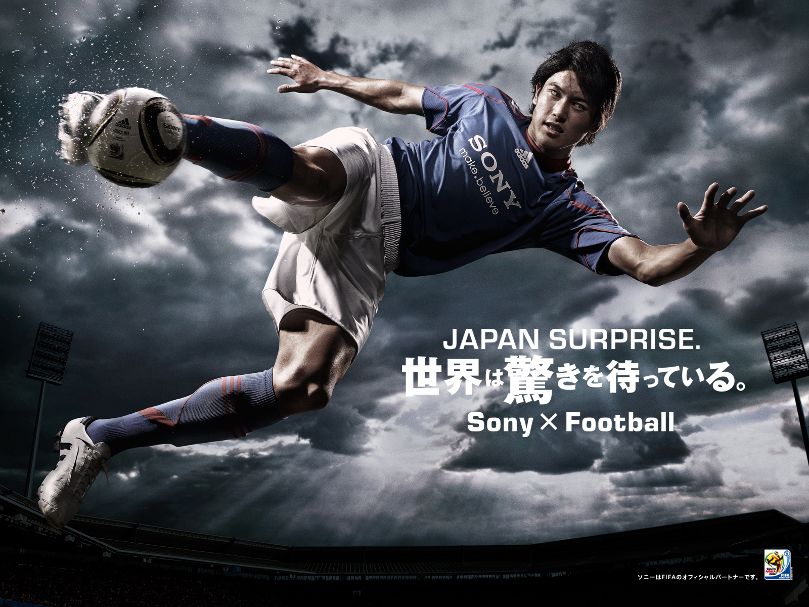 Sony Japan Super Public Viewing 2010 Fifa World Cup Fes スペシャルムービー
