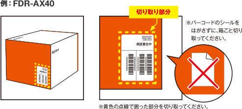 ���i���̃o�[�R�[�h�����i�R�s�[�s�j