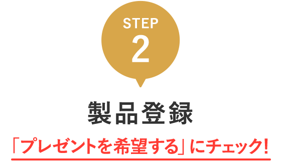 STEP2