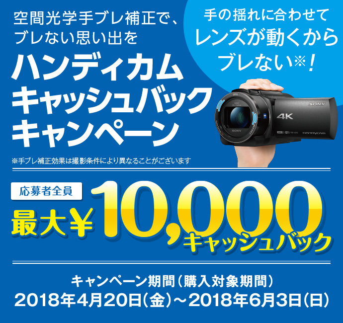 ��Ԍ��w��u���␳�ŁA�u���Ȃ��v���o�� �n���f�B�J���L���b�V���o�b�N�L�����y�[���@����ґS���ő偏10,000�L���b�V���o�b�N �L�����y�[�����ԁi�w���Ώۊ��ԁj�F2018�N4��20���i���j�`2018�N6��3���i���j �yWEB�\�����ݎ葱�����؁z 2018�N6��18���i���j�ߑO10��00��00�b �y��p���啕�����؁z 2018�N6��18���i���j��������L��