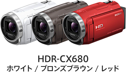 HDR-CX680