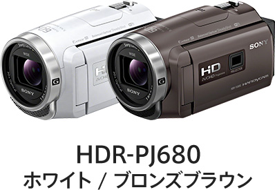 HDR-PJ680