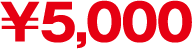 5,000�~