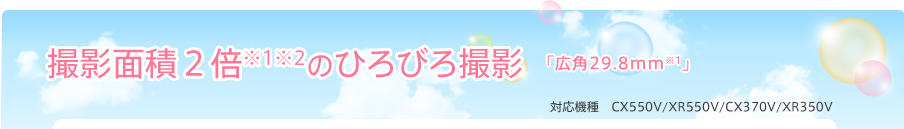 Beʐ2{12̂ЂтBe Ή@ CX550V/XR550V/CX370V/XR350V