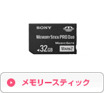 �������[�X�e�B�b�N