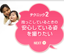 �e�N�j�b�N2 NEXT