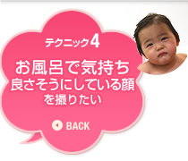 �e�N�j�b�N4 BACK