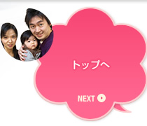 �g�b�v�ց@NEXT