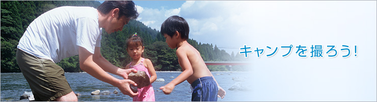 �L�����v���B�낤�I