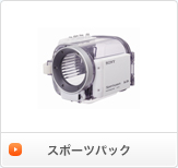 �X�|�[�c�p�b�N