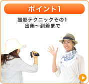 �|�C���g1 �B�e�e�N�j�b�N����1 �o���`�����܂�