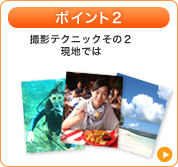 �|�C���g2 �B�e�e�N�j�b�N����2 ���n�ł�