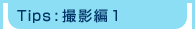 Tips:�B�e��1