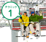 リフトで移動撮影をしてみよう