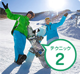 晴天のゲレンデも、ナイターの夜景も撮ろう