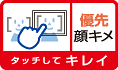 人が多い場所でも顔がくっきり「優先顔キメ機能」