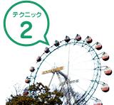 遠くでも会話をしながら撮影したい!