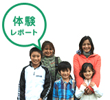 お客様の声を聞いてみました!