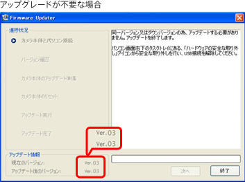 �A�b�v�O���[�h���s�v�ȏꍇ