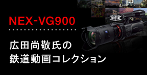 NEX-VG30 | デジタルビデオカメラ Handycam ハンディカム | ソニー