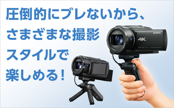 カメラ ビデオカメラ デジタルビデオカメラ ハンディカム | ソニー