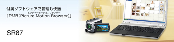 �t���\�t�g�E�F�A�ŊǗ������K�uPMB(Picture Motion Browser)�v