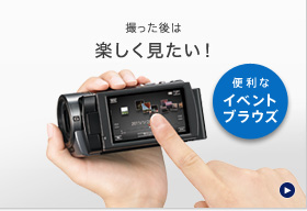 HDR-CX180 | デジタルビデオカメラ Handycam ハンディカム | ソニー