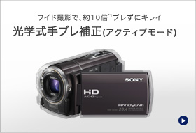 カメラ ビデオカメラ HDR-CX590V | デジタルビデオカメラ Handycam ハンディカム | ソニー