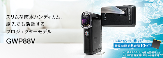 HDR-GWP88V 特長 : 高画質技術 | デジタルビデオカメラ Handycam