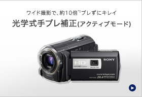 HDR-PJ590V | デジタルビデオカメラ Handycam ハンディカム | ソニー