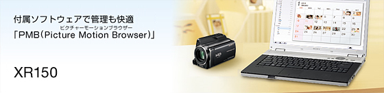 �t���\�t�g�E�F�A�ŊǗ������K�uPMB(Picture Motion Browser)�v