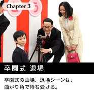 Chapter3. ������ �ޏ� �������̎R��A�ޏ�V�[���́A�Ȃ���p�ő҂��󂯂�B