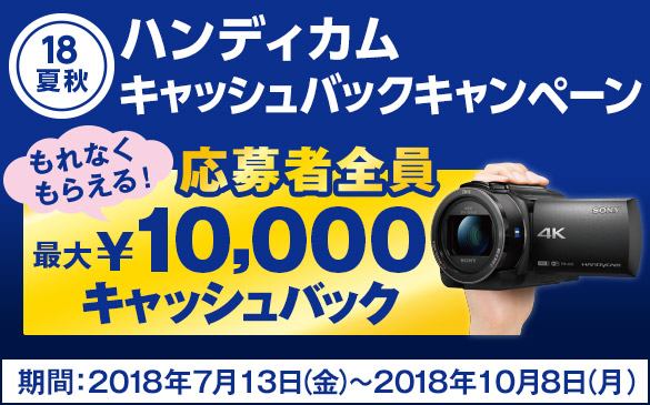 さらに今なら、最大10,000円もれなくキャッシュバック中！