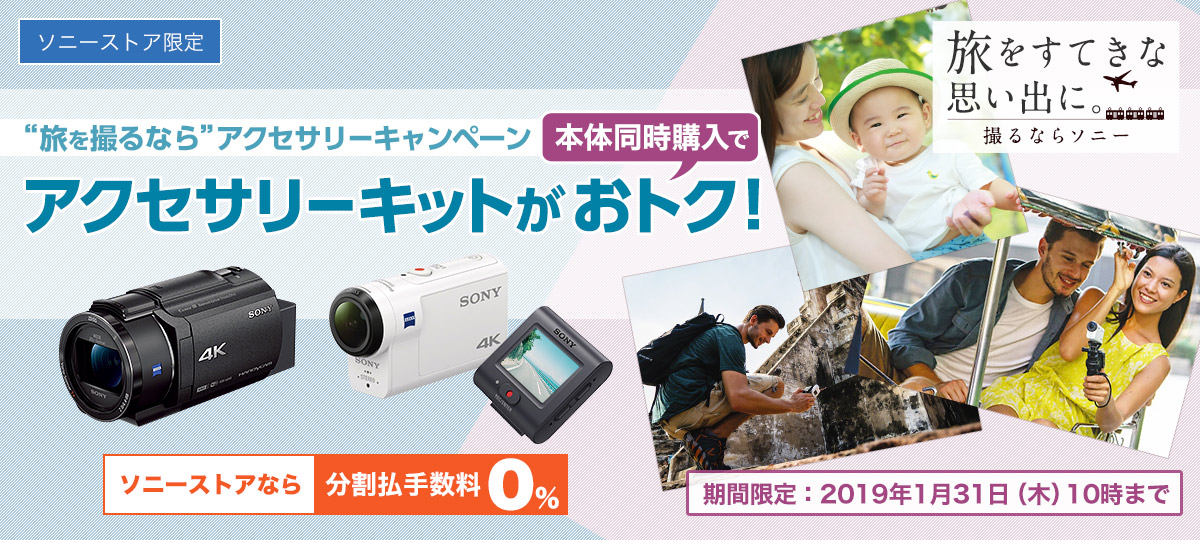 �n���f�B�J�� �g�����B��Ȃ�h �A�N�Z�T���[�L�����y�[��