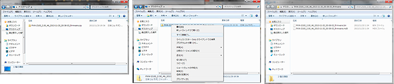 ソフトウェアのバージョン確認方法
