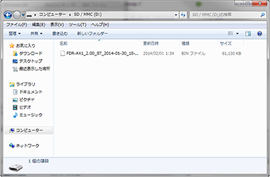 ソフトウェアのバージョン確認方法