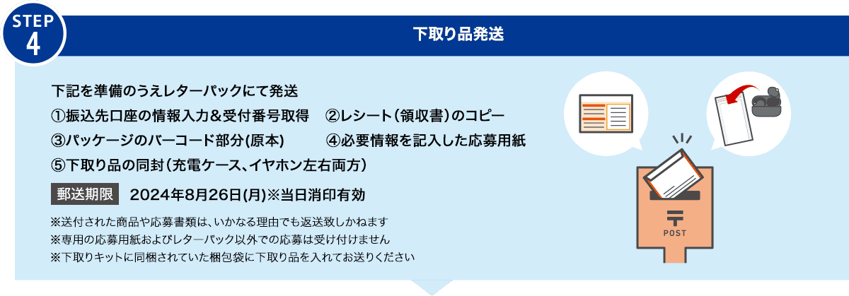 i L̂^[pbNɂĔ 1.Ȕ́tԍ擾 2.V[gi̎j̃Rs[ 3.pbP[W̃o[R[h({) 4.KvLp 5.i̓i[dP[XACzEjX 2024N826()L tꂽi≞发ނ́AȂ闝Rłԑv˂܂ p̉pу^[pbNȊOł͎̉󂯕t܂ LbgɓĂ܂ɉiĂ肭