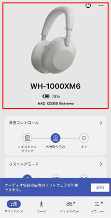 ��p�A�v���́u�}�C�f�o�C�X�v��ʂ�WH-1000XM6���\������Ă���}