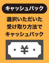 �I�������������󂯎����@�ŃL���b�V���o�b�N