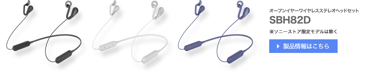 SBH82D�@�ڂ����͂�����