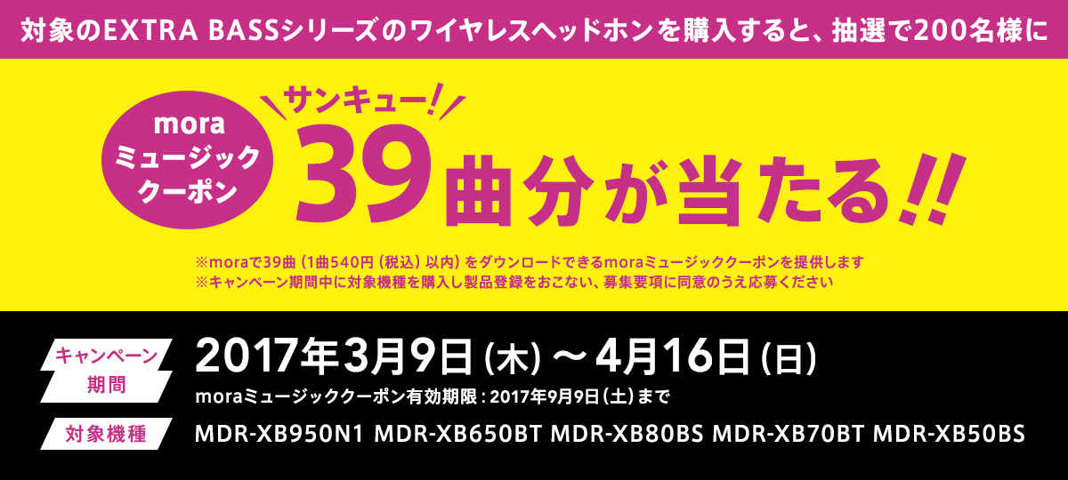 ΏۂEXTRA BASSV[ỸCXwbhzwƁAI200l39ȕ!!